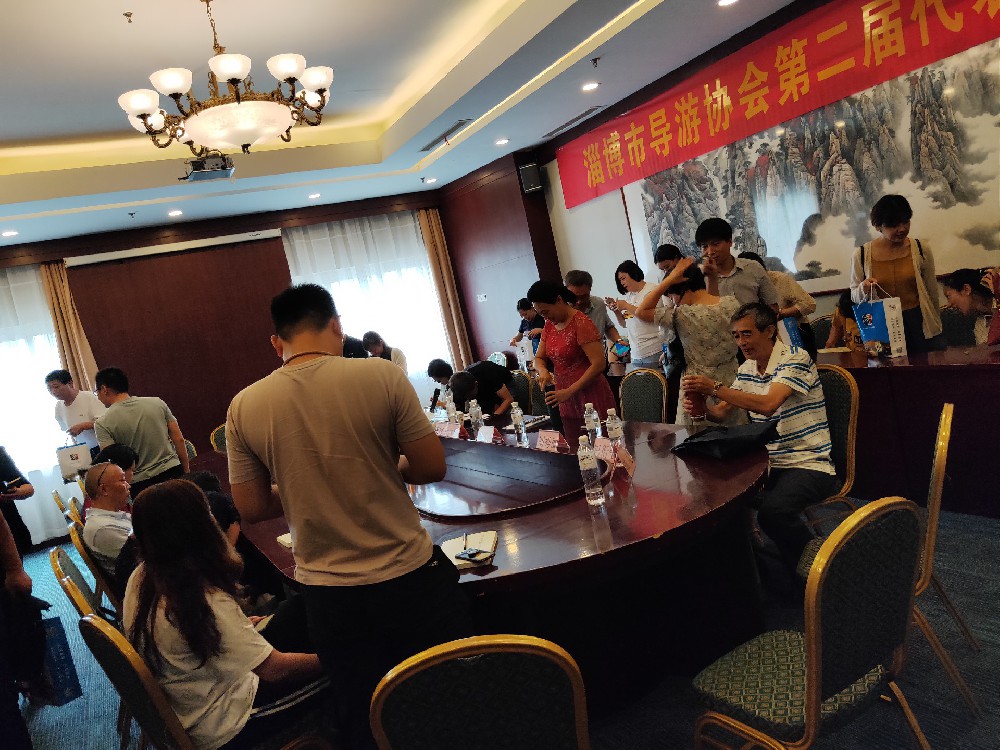 第二届导游代表大会