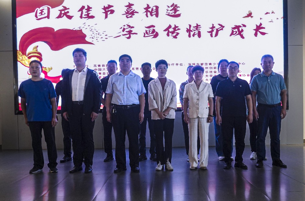 淄博市导游协会参加高青县“字画传情 护佑成长”帮扶贫困孩童活动