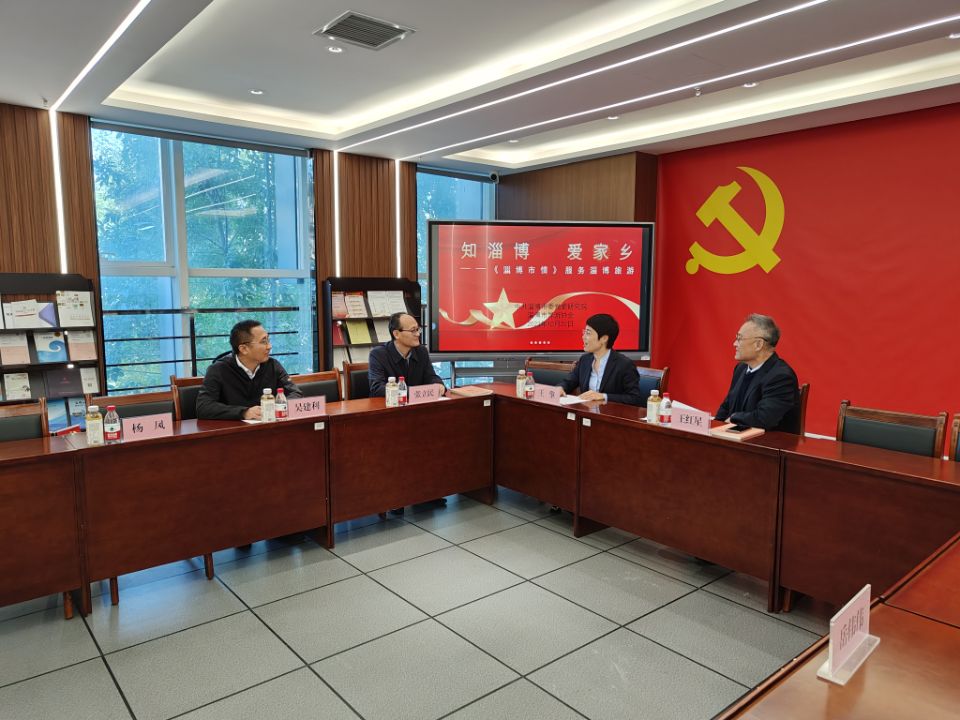 淄博市导游协会与淄博市党史研究院举行 “知淄博 爱家乡”《淄博市情》 捐赠仪式