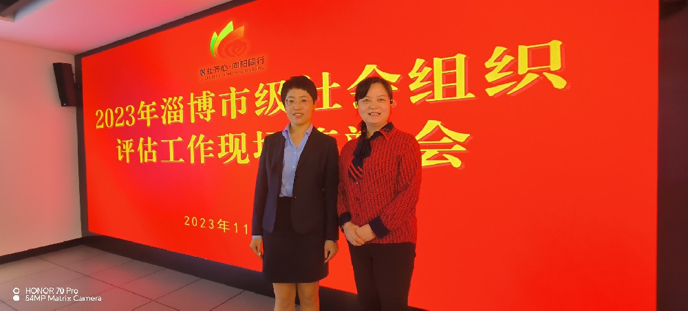 淄博市导游协会参加“2023年淄博市社会组织评估工作现场答辩会”
