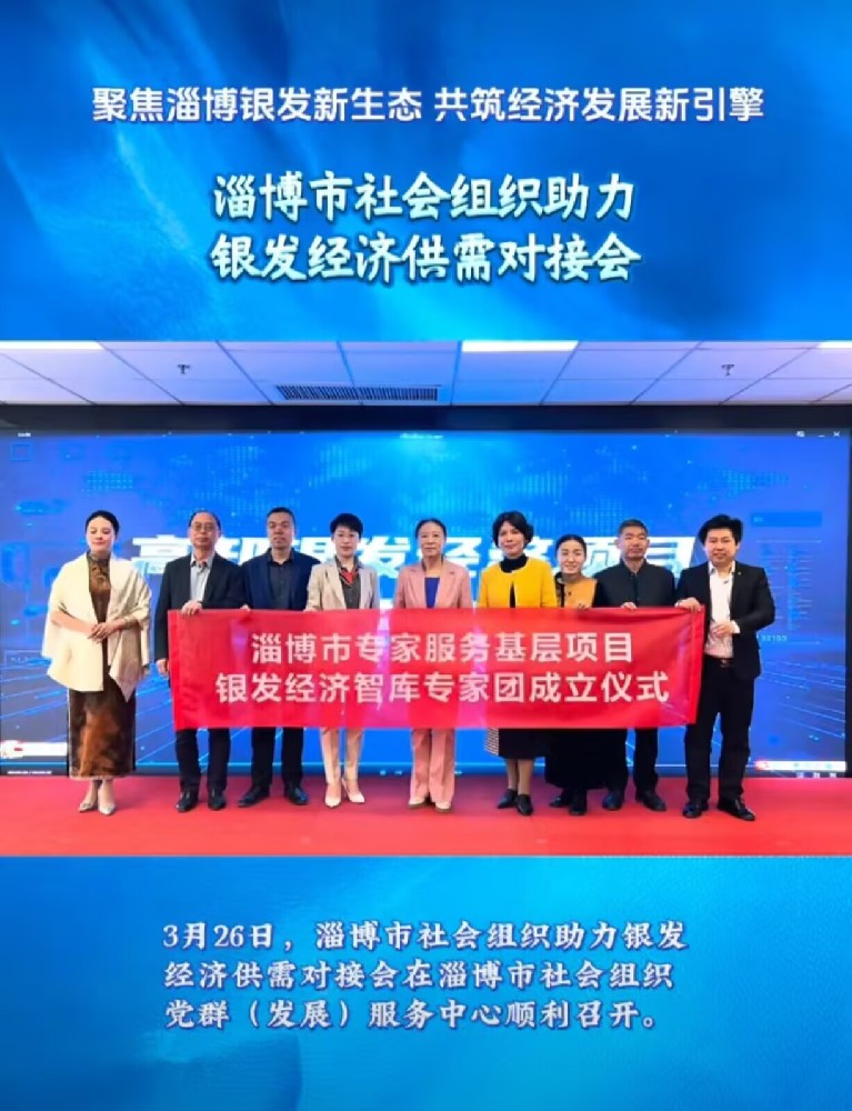 淄博市导游协会与银泰城社区正式签约助力“银发经济”新篇章