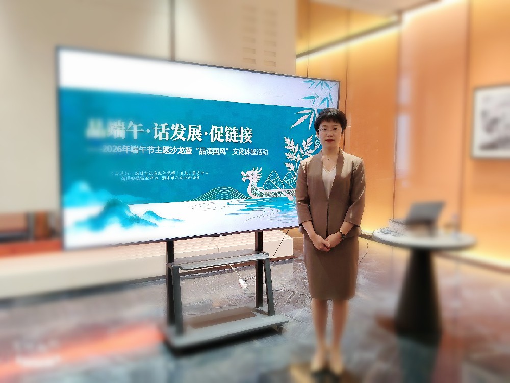 淄博市导游协会受邀参与端午国风主题沙龙