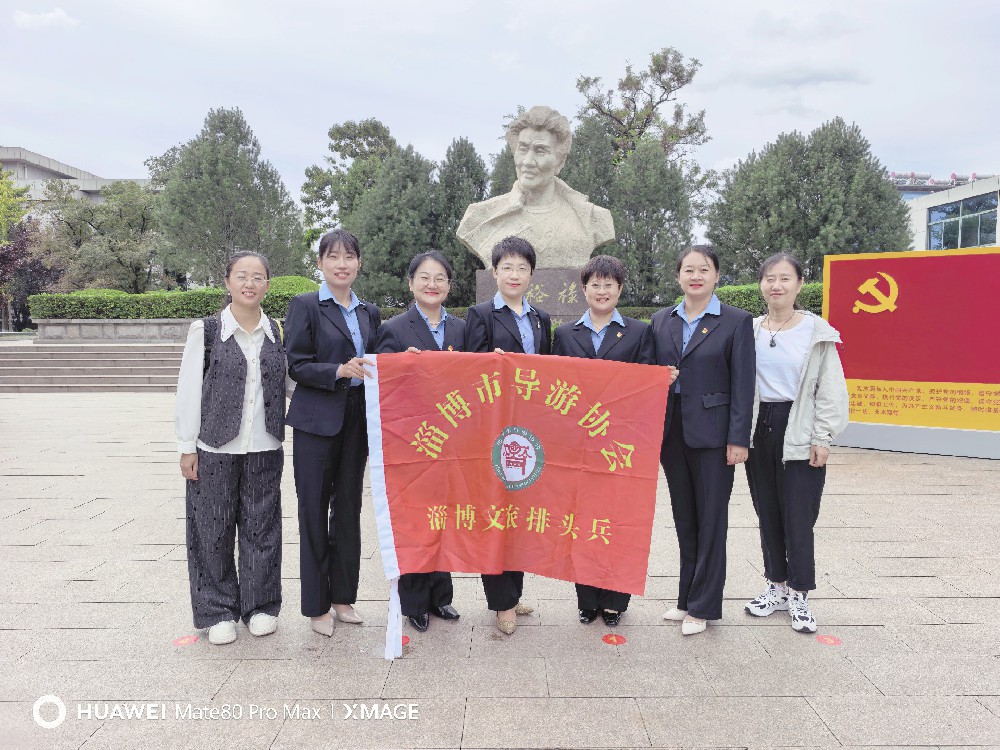 淄博市导游协会组织班子成员赴焦裕禄纪念馆开展红色研学实训活动